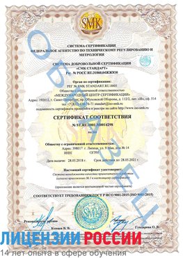 Образец сертификата соответствия Кстово Сертификат ISO 9001